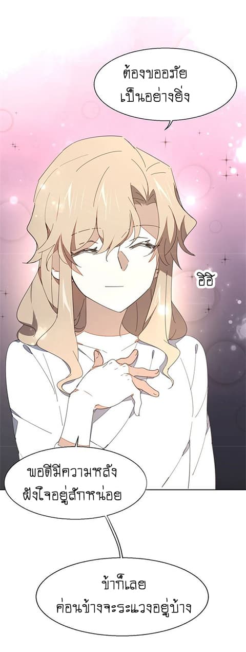 Bie Dong Zi Ji Ren -อย่าขยับ! คนกันเอง!!! page 15