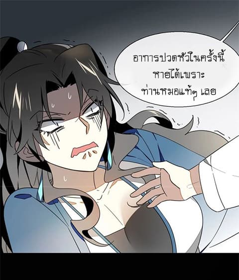 Bie Dong Zi Ji Ren -อย่าขยับ! คนกันเอง!!! page 16