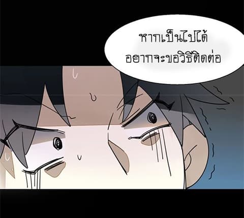Bie Dong Zi Ji Ren -อย่าขยับ! คนกันเอง!!! page 17