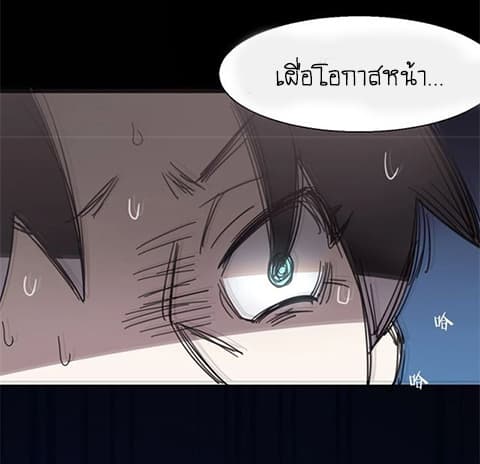Bie Dong Zi Ji Ren -อย่าขยับ! คนกันเอง!!! page 18