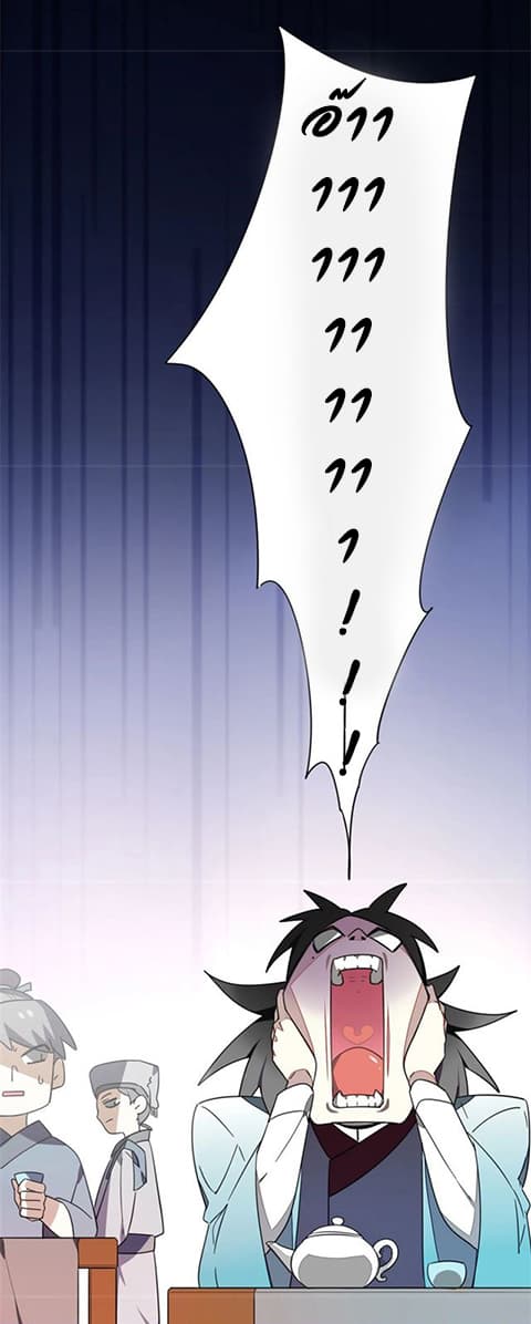 Bie Dong Zi Ji Ren -อย่าขยับ! คนกันเอง!!! page 19