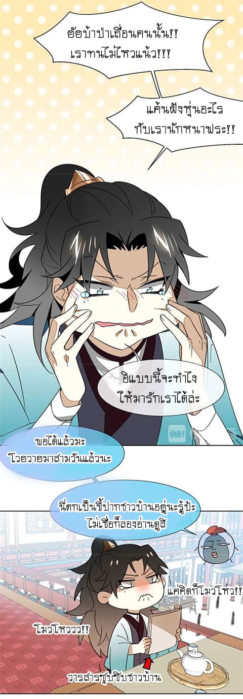 Bie Dong Zi Ji Ren -อย่าขยับ! คนกันเอง!!! page 20