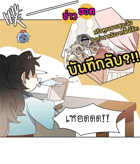 Bie Dong Zi Ji Ren -อย่าขยับ! คนกันเอง!!! page 21