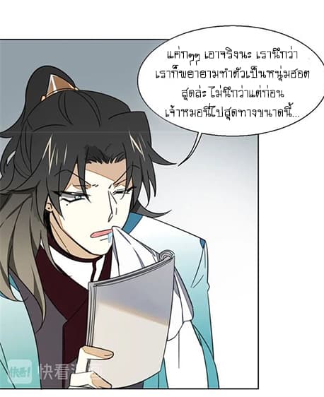 Bie Dong Zi Ji Ren -อย่าขยับ! คนกันเอง!!! page 22