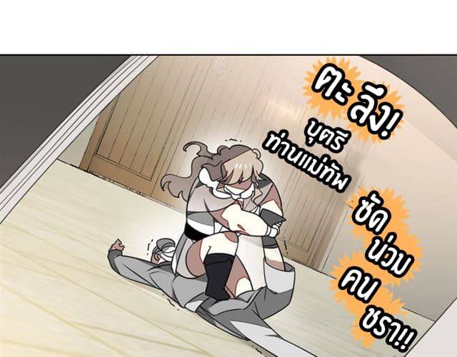 Bie Dong Zi Ji Ren -อย่าขยับ! คนกันเอง!!! page 24