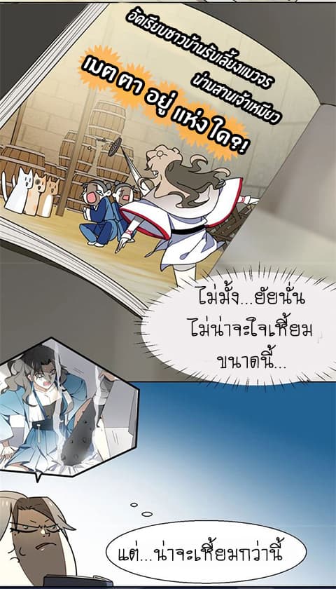 Bie Dong Zi Ji Ren -อย่าขยับ! คนกันเอง!!! page 25