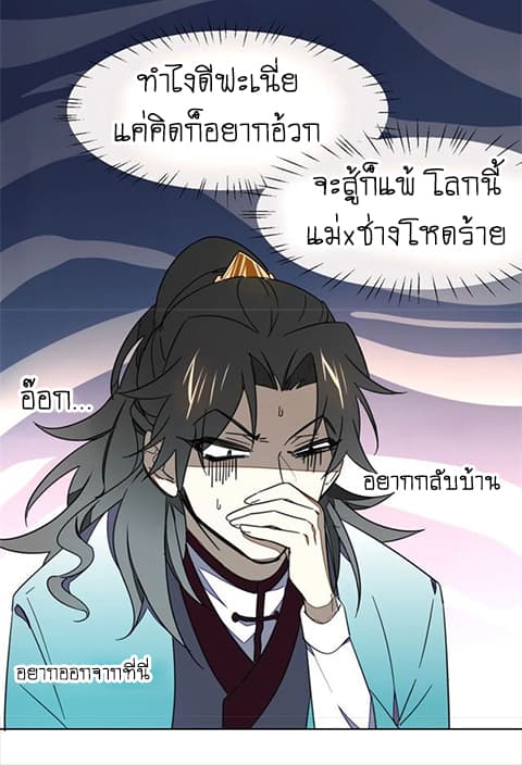 Bie Dong Zi Ji Ren -อย่าขยับ! คนกันเอง!!! page 26