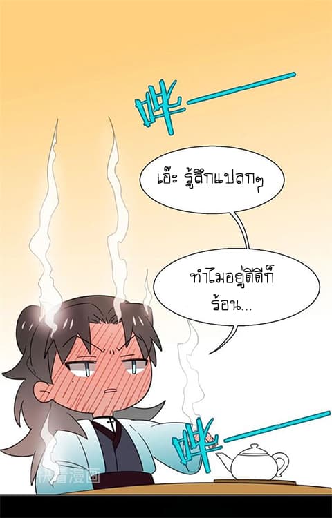 Bie Dong Zi Ji Ren -อย่าขยับ! คนกันเอง!!! page 27