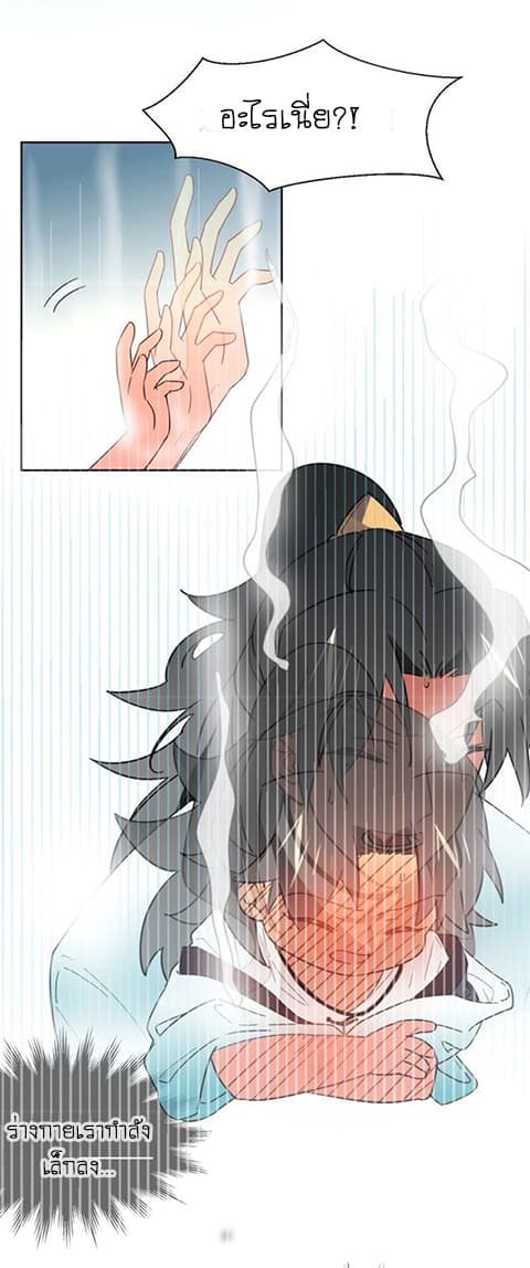 Bie Dong Zi Ji Ren -อย่าขยับ! คนกันเอง!!! page 29