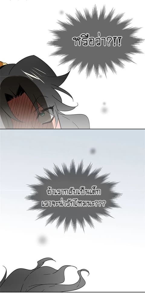 Bie Dong Zi Ji Ren -อย่าขยับ! คนกันเอง!!! page 30