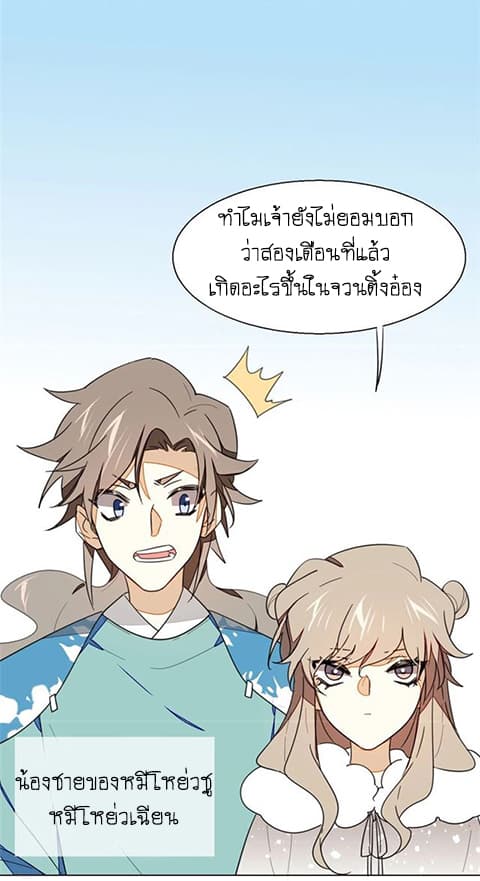 Bie Dong Zi Ji Ren -อย่าขยับ! คนกันเอง!!! page 33