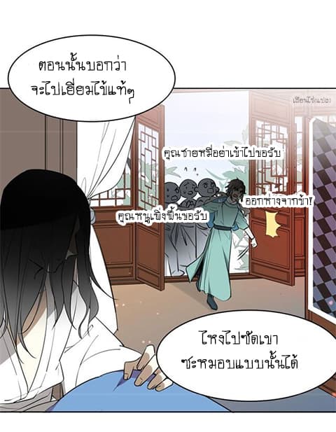 Bie Dong Zi Ji Ren -อย่าขยับ! คนกันเอง!!! page 34