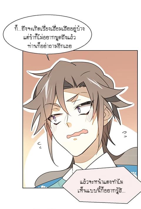 Bie Dong Zi Ji Ren -อย่าขยับ! คนกันเอง!!! page 37
