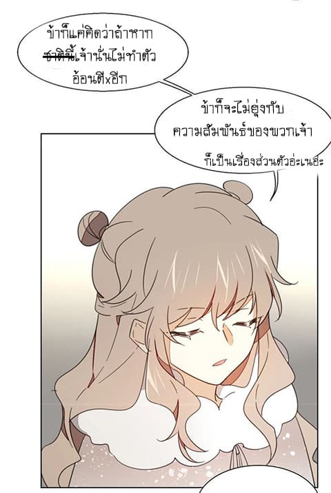 Bie Dong Zi Ji Ren -อย่าขยับ! คนกันเอง!!! page 38