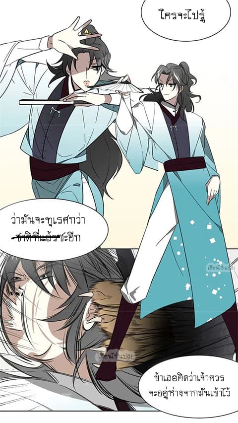 Bie Dong Zi Ji Ren -อย่าขยับ! คนกันเอง!!! page 39