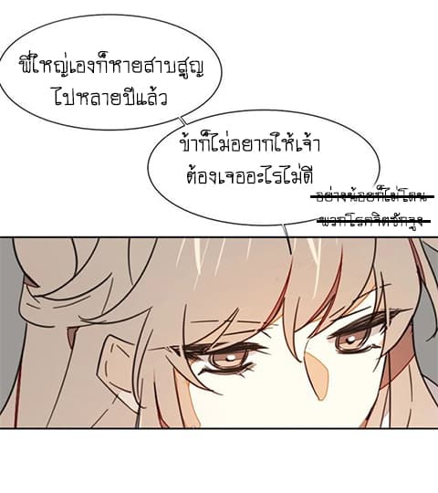 Bie Dong Zi Ji Ren -อย่าขยับ! คนกันเอง!!! page 40