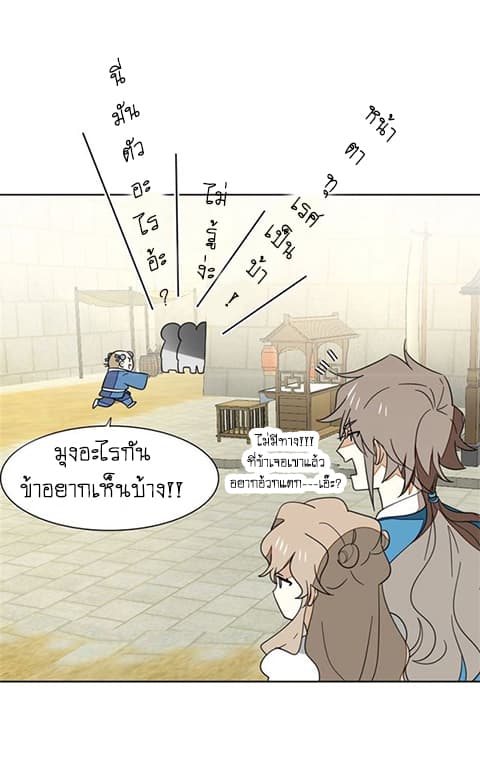 Bie Dong Zi Ji Ren -อย่าขยับ! คนกันเอง!!! page 41