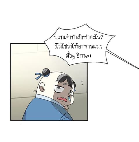 Bie Dong Zi Ji Ren -อย่าขยับ! คนกันเอง!!! page 42