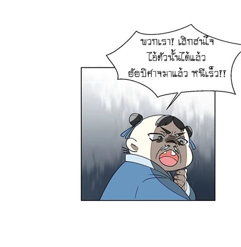 Bie Dong Zi Ji Ren -อย่าขยับ! คนกันเอง!!! page 43