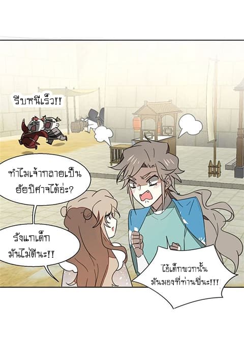 Bie Dong Zi Ji Ren -อย่าขยับ! คนกันเอง!!! page 44