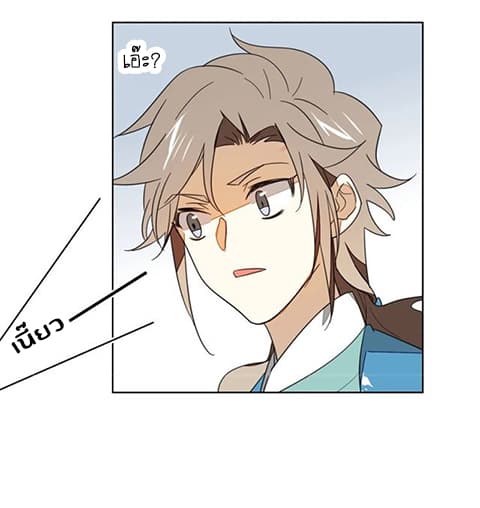 Bie Dong Zi Ji Ren -อย่าขยับ! คนกันเอง!!! page 45