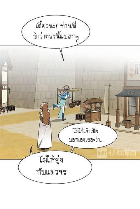Bie Dong Zi Ji Ren -อย่าขยับ! คนกันเอง!!! page 46