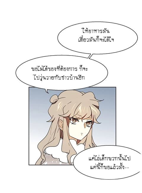 Bie Dong Zi Ji Ren -อย่าขยับ! คนกันเอง!!! page 47