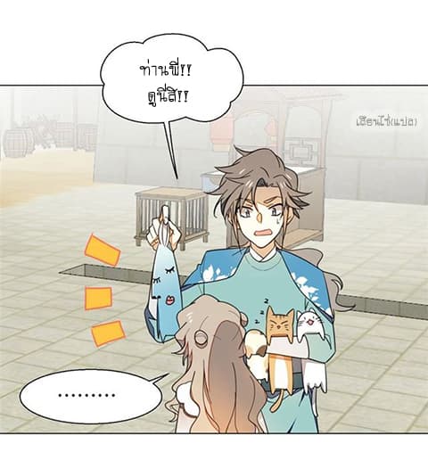 Bie Dong Zi Ji Ren -อย่าขยับ! คนกันเอง!!! page 48