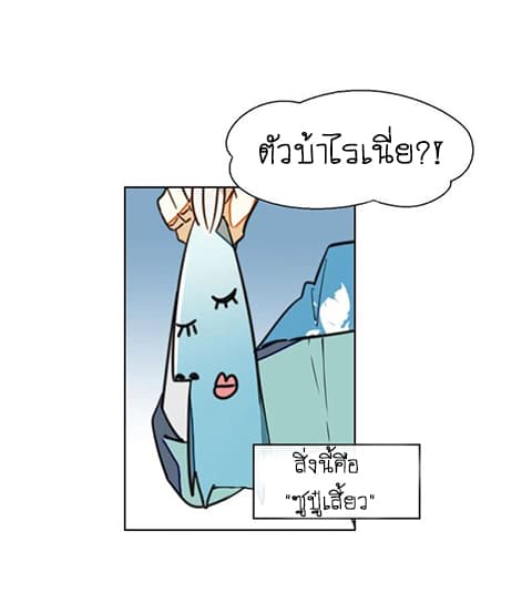 Bie Dong Zi Ji Ren -อย่าขยับ! คนกันเอง!!! page 49