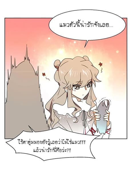Bie Dong Zi Ji Ren -อย่าขยับ! คนกันเอง!!! page 52