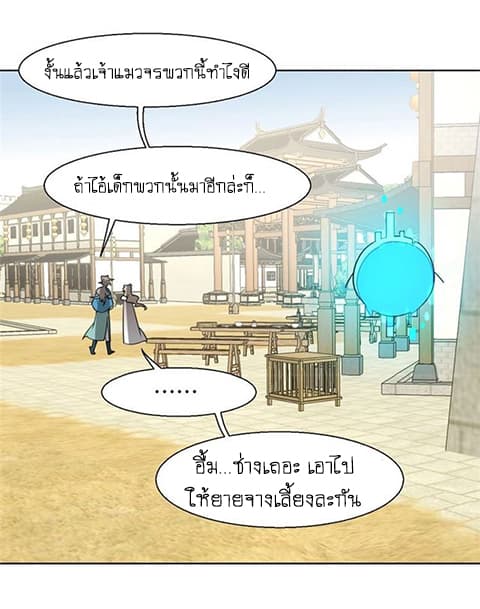 Bie Dong Zi Ji Ren -อย่าขยับ! คนกันเอง!!! page 54