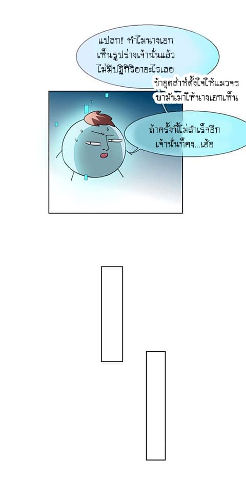 Bie Dong Zi Ji Ren -อย่าขยับ! คนกันเอง!!! page 55