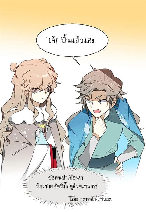 Bie Dong Zi Ji Ren -อย่าขยับ! คนกันเอง!!! page 59
