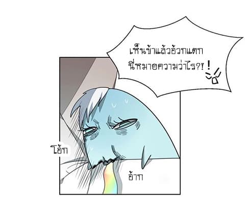 Bie Dong Zi Ji Ren -อย่าขยับ! คนกันเอง!!! page 60