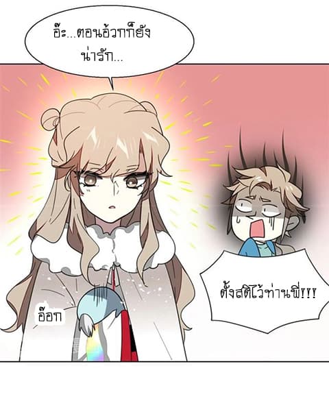 Bie Dong Zi Ji Ren -อย่าขยับ! คนกันเอง!!! page 61