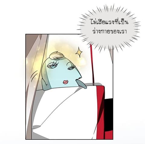 Bie Dong Zi Ji Ren -อย่าขยับ! คนกันเอง!!! page 63