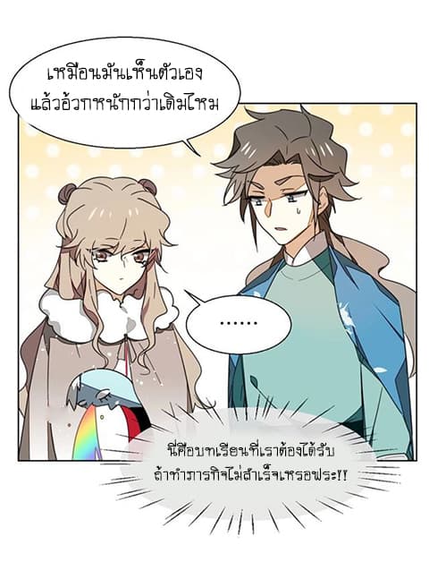 Bie Dong Zi Ji Ren -อย่าขยับ! คนกันเอง!!! page 65