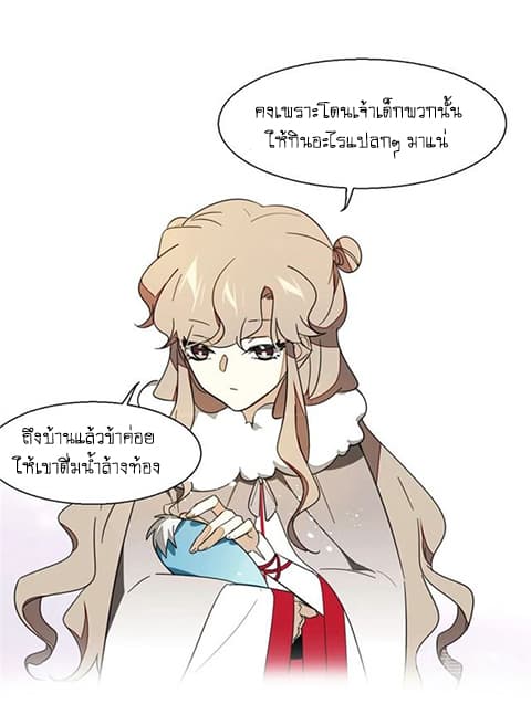 Bie Dong Zi Ji Ren -อย่าขยับ! คนกันเอง!!! page 66