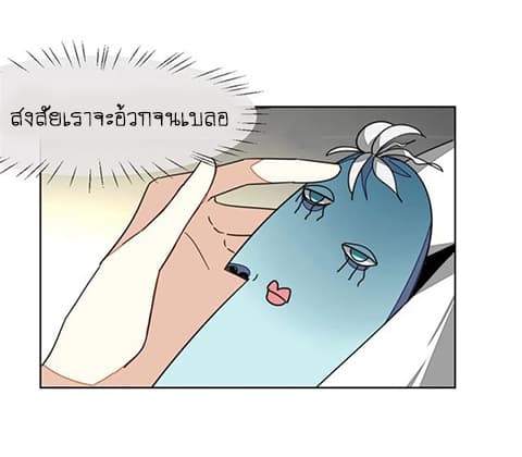 Bie Dong Zi Ji Ren -อย่าขยับ! คนกันเอง!!! page 67