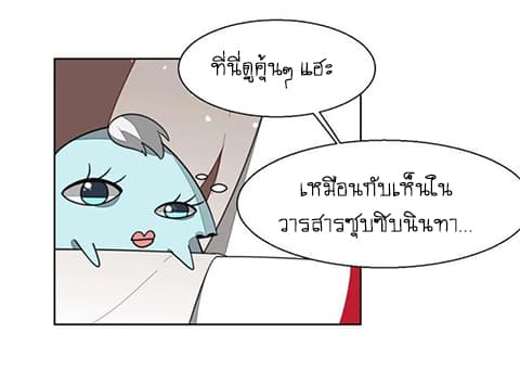 Bie Dong Zi Ji Ren -อย่าขยับ! คนกันเอง!!! page 70