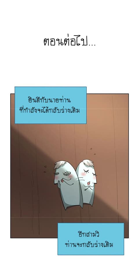 Bie Dong Zi Ji Ren -อย่าขยับ! คนกันเอง!!! page 74