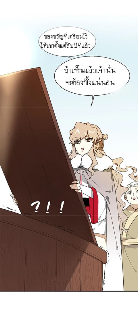 Bie Dong Zi Ji Ren -อย่าขยับ! คนกันเอง!!! page 76