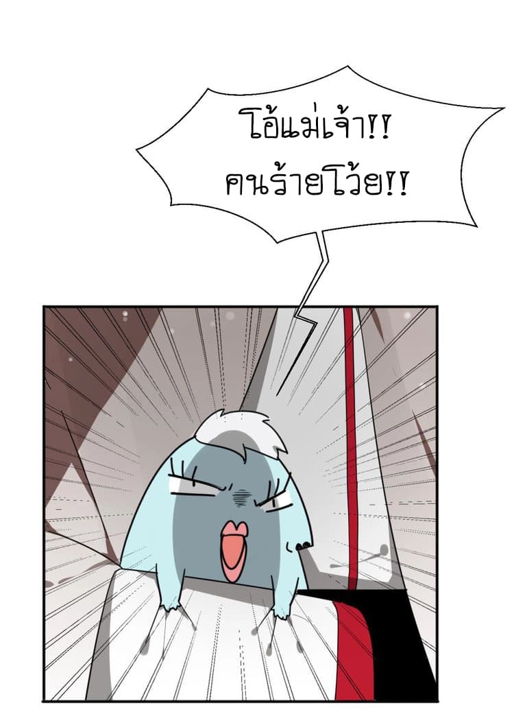 Bie Dong Zi Ji Ren -อย่าขยับ! คนกันเอง!!! page 4