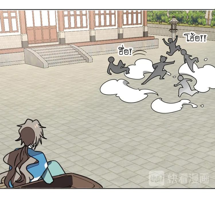 Bie Dong Zi Ji Ren -อย่าขยับ! คนกันเอง!!! page 7