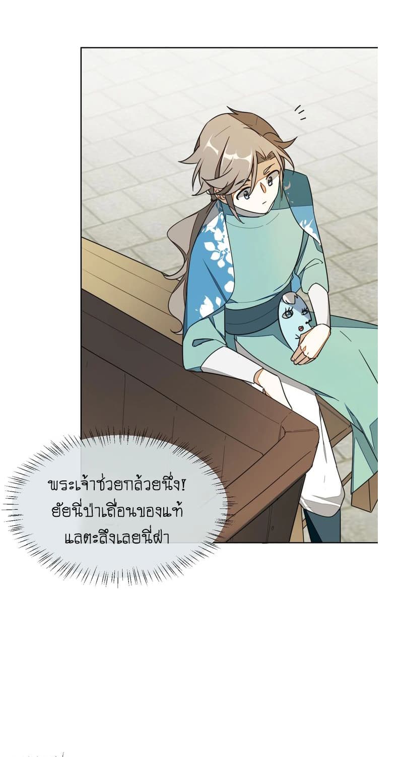 Bie Dong Zi Ji Ren -อย่าขยับ! คนกันเอง!!! page 8