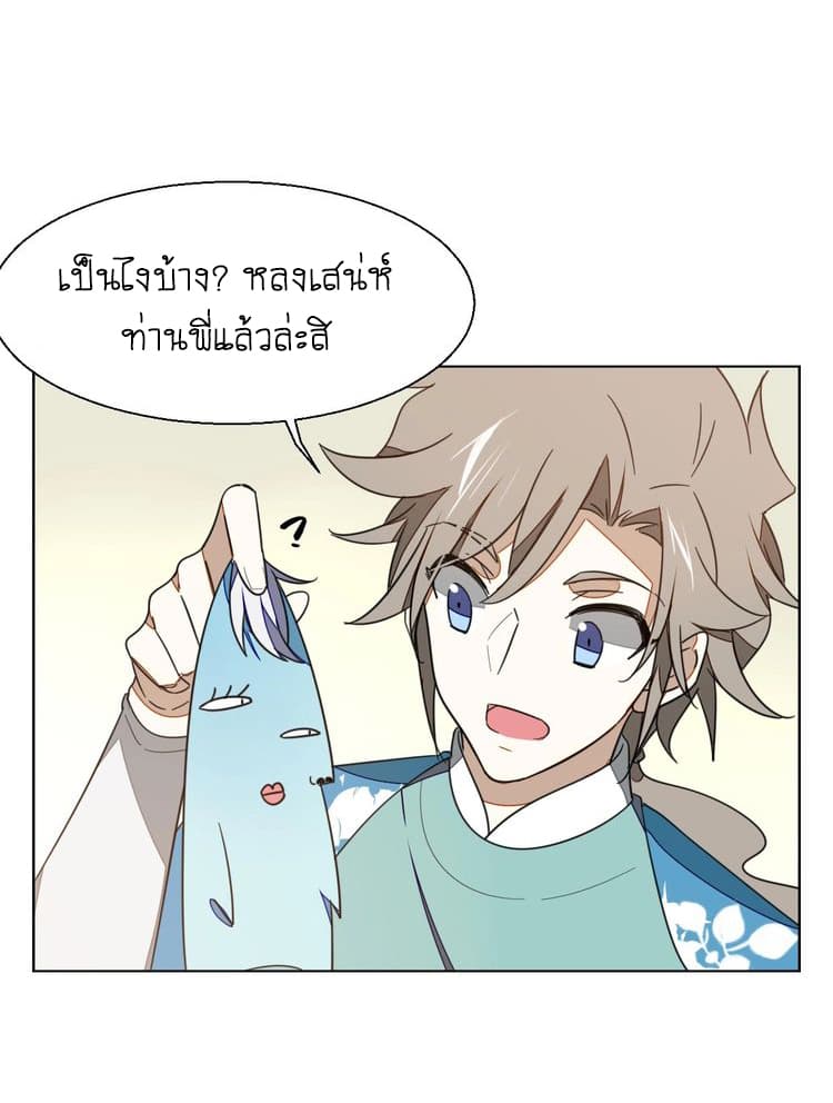 Bie Dong Zi Ji Ren -อย่าขยับ! คนกันเอง!!! page 10