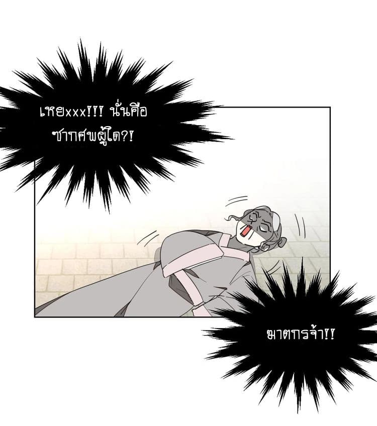 Bie Dong Zi Ji Ren -อย่าขยับ! คนกันเอง!!! page 12