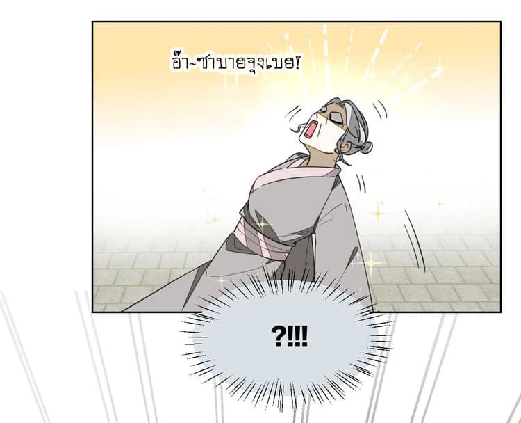 Bie Dong Zi Ji Ren -อย่าขยับ! คนกันเอง!!! page 13