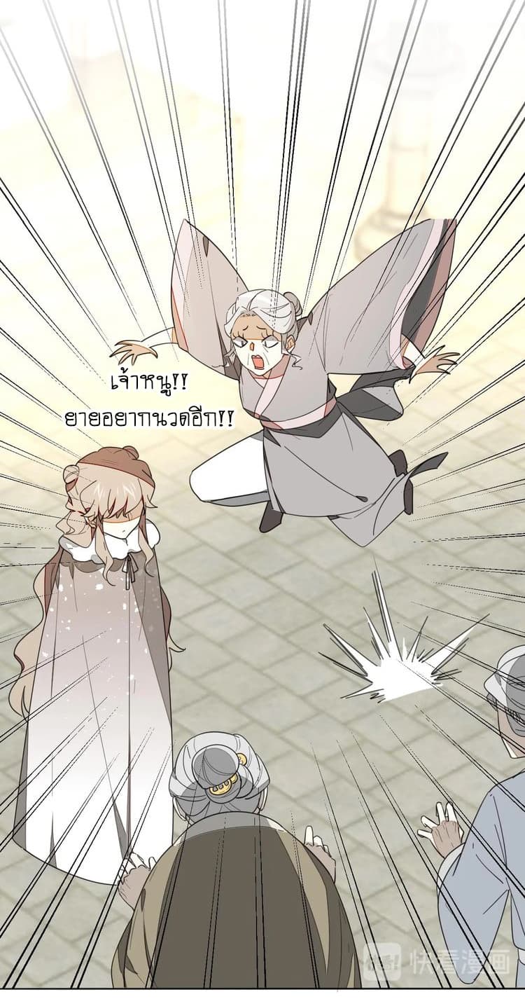 Bie Dong Zi Ji Ren -อย่าขยับ! คนกันเอง!!! page 14