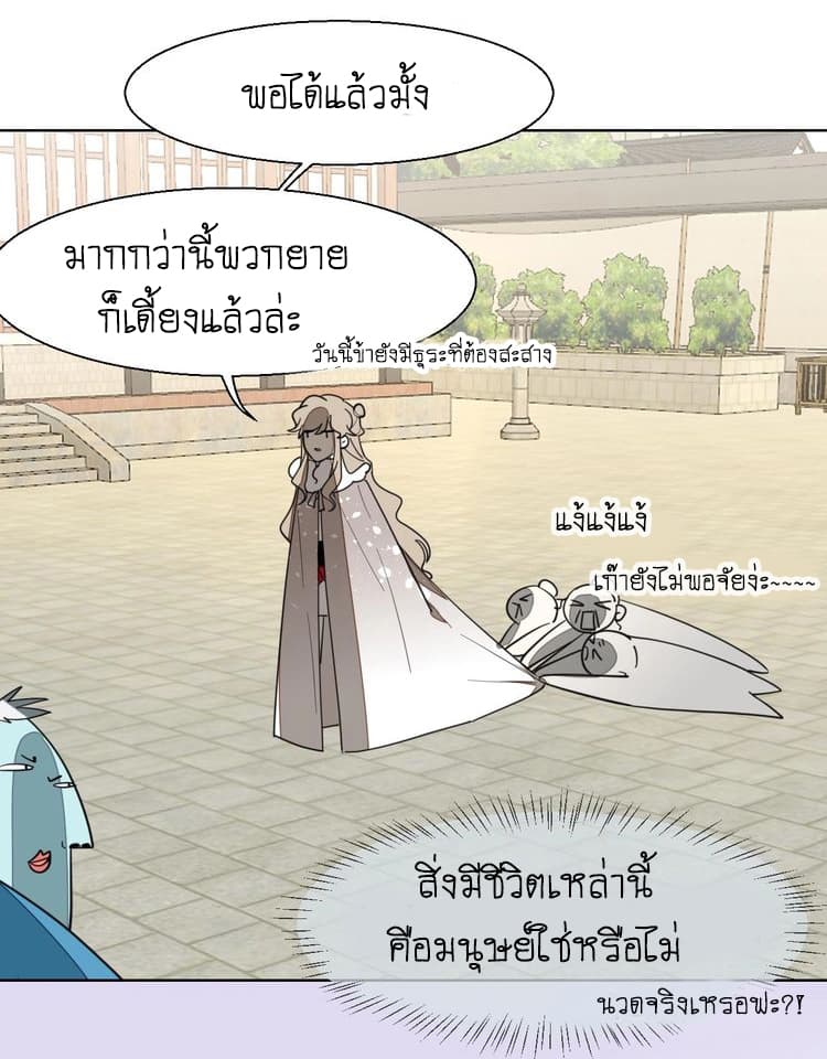 Bie Dong Zi Ji Ren -อย่าขยับ! คนกันเอง!!! page 15